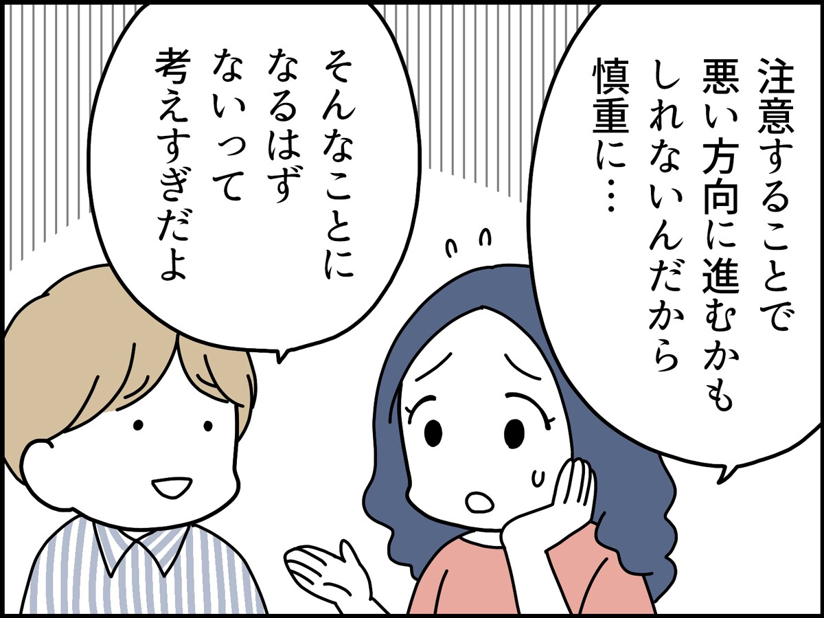 夫の“底の浅さ”にうんざり