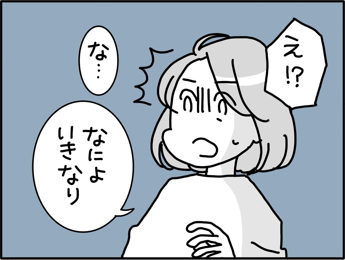 46歳で卒婚して気づいたこと