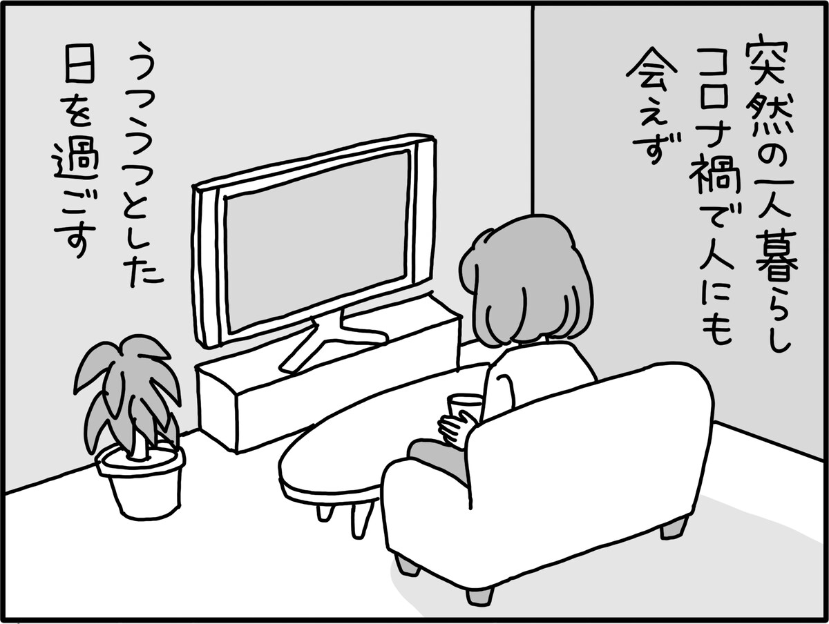 46歳で卒婚して気づいたこと