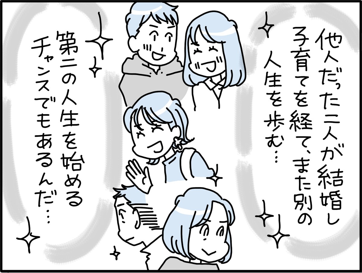 46歳で卒婚して気づいたこと