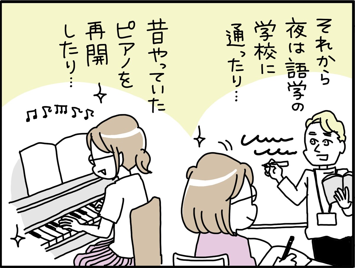 46歳で卒婚して気づいたこと