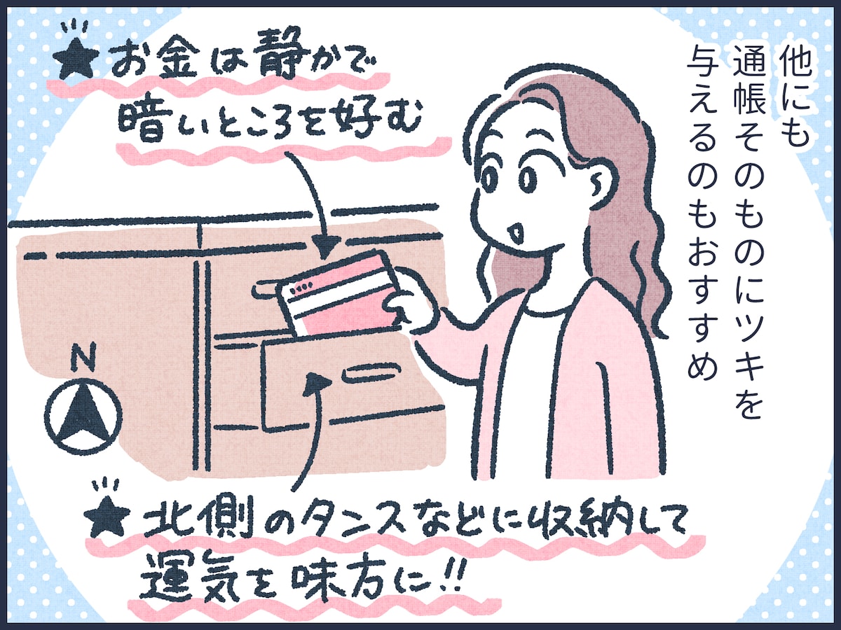 金運アップする通帳の扱い方