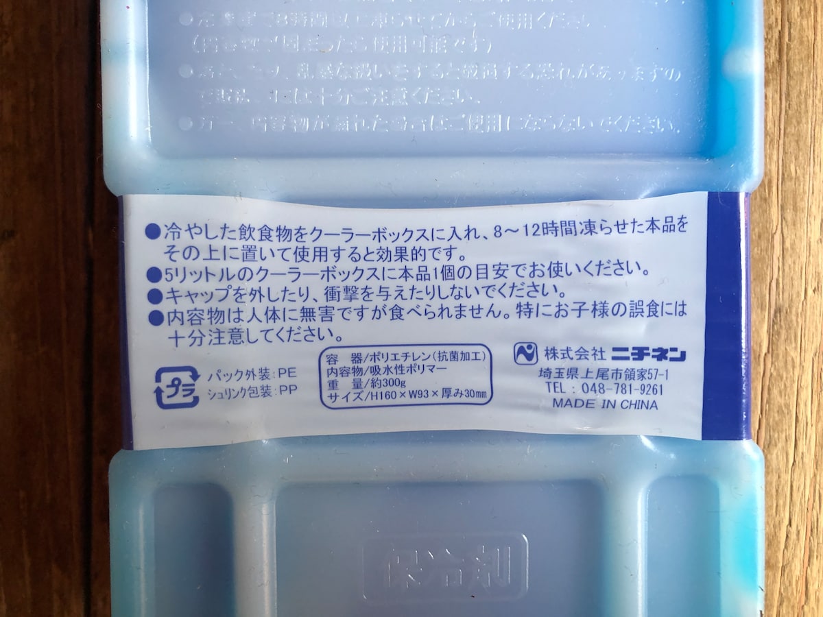 セリアの「クールメイト300」の使い方やサイズ