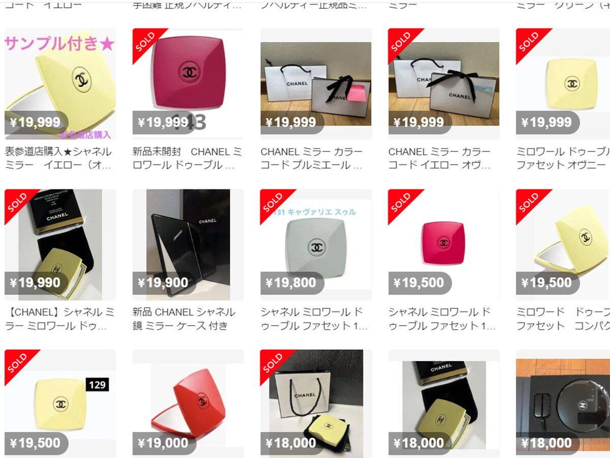 フリマサイト出品事例（2023年7月7日時点）