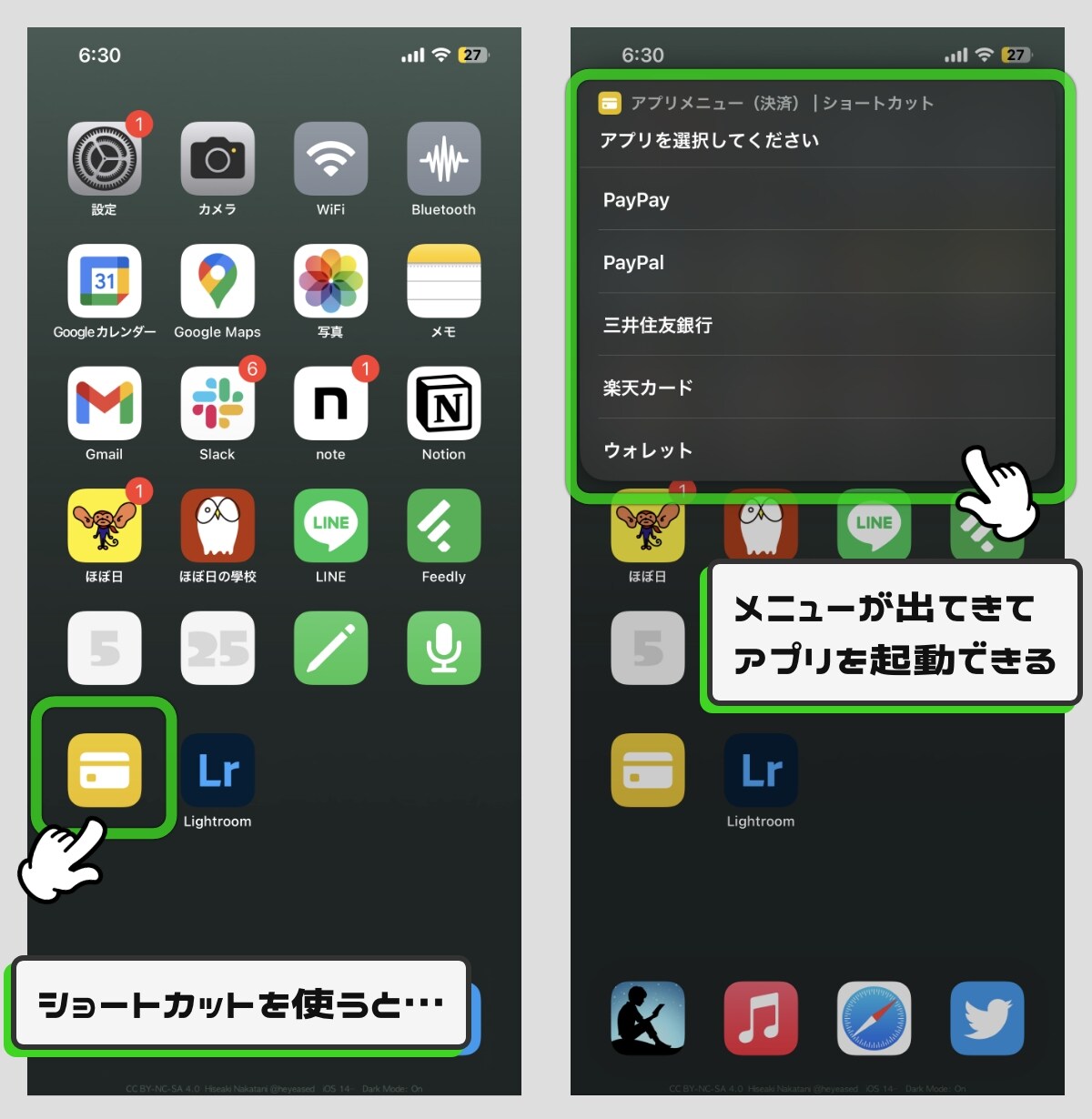 iPhoneの超便利なショートカットレシピ7選