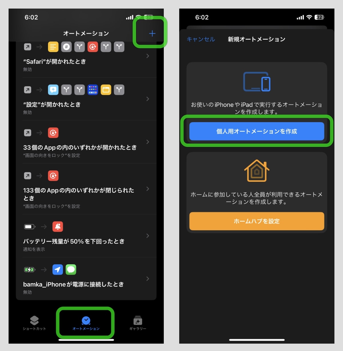 iPhoneの超便利なショートカットレシピ7選
