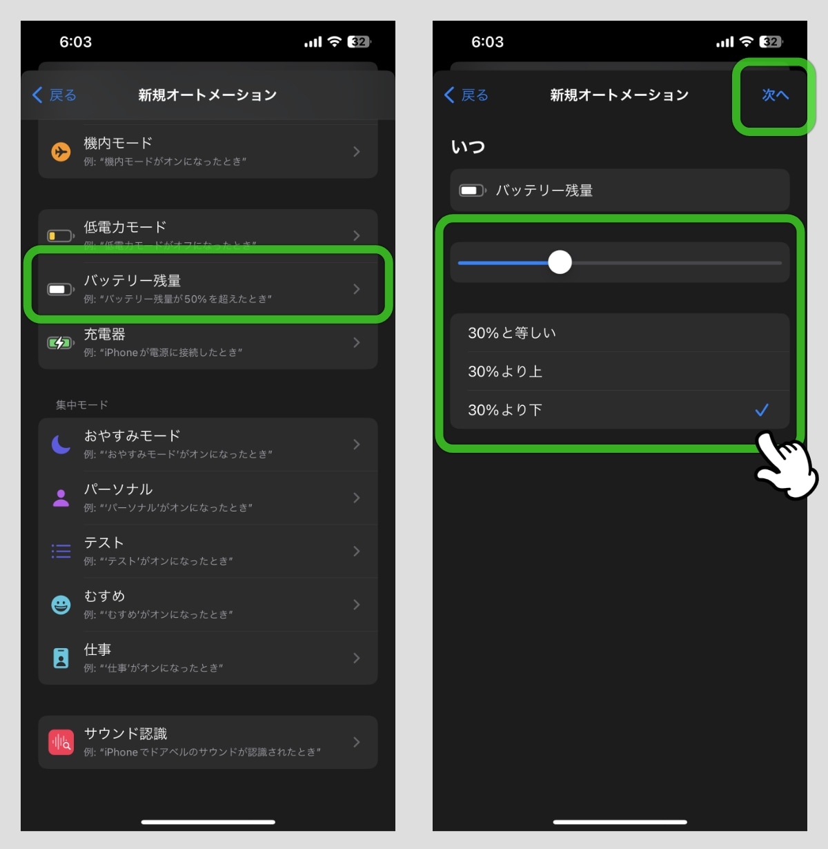iPhoneの超便利なショートカットレシピ7選