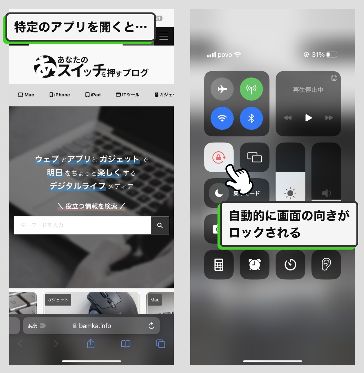 iPhoneの超便利なショートカットレシピ7選