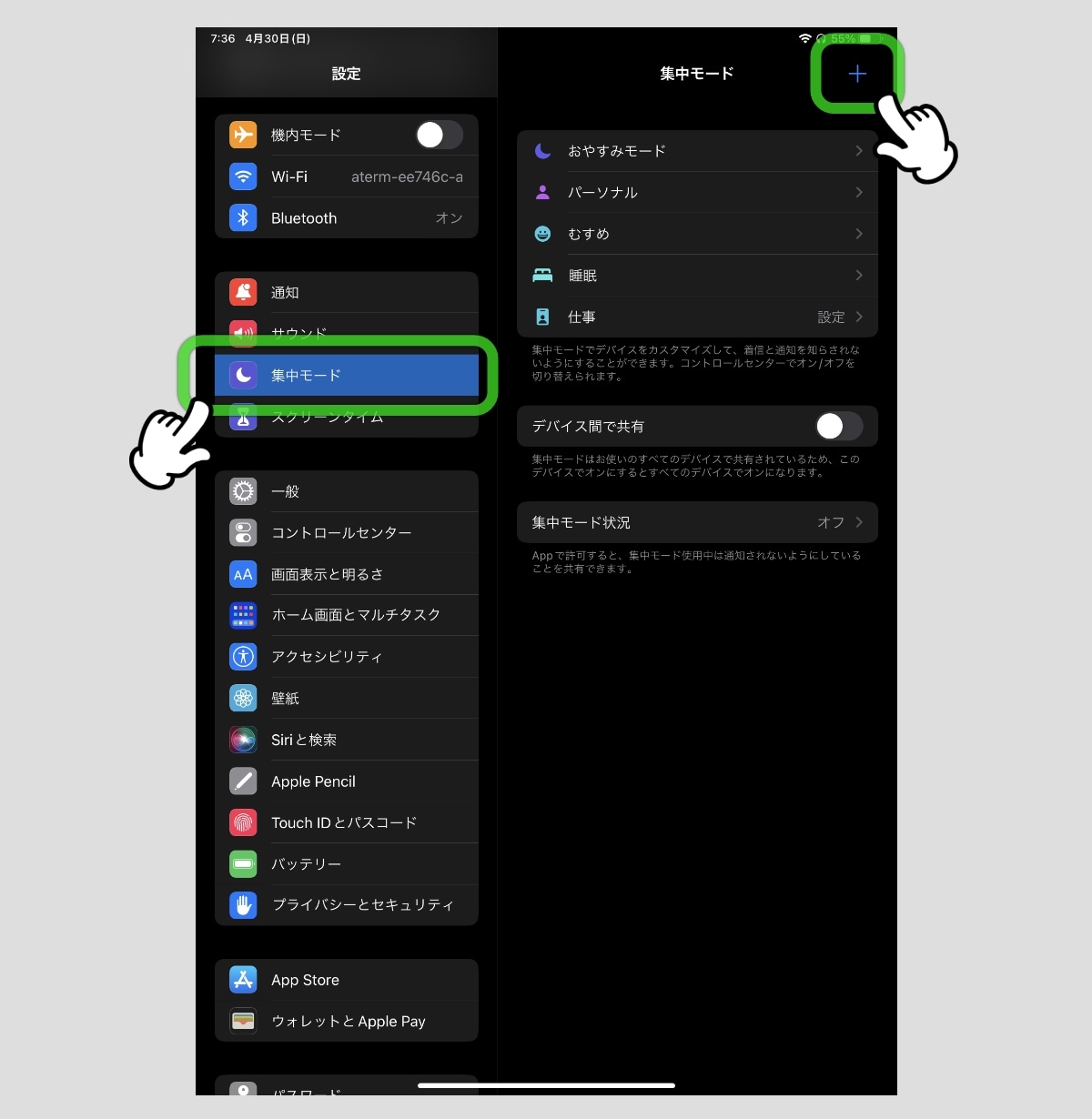 子供に「iPad貸して」と言われた時に私が実施している対応