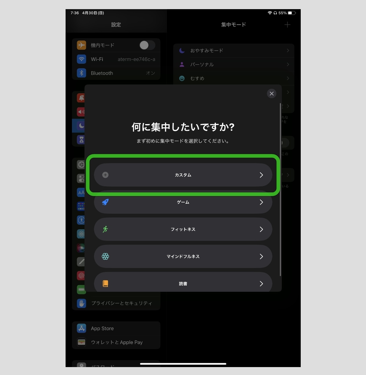 子供に「iPad貸して」と言われた時に私が実施している対応