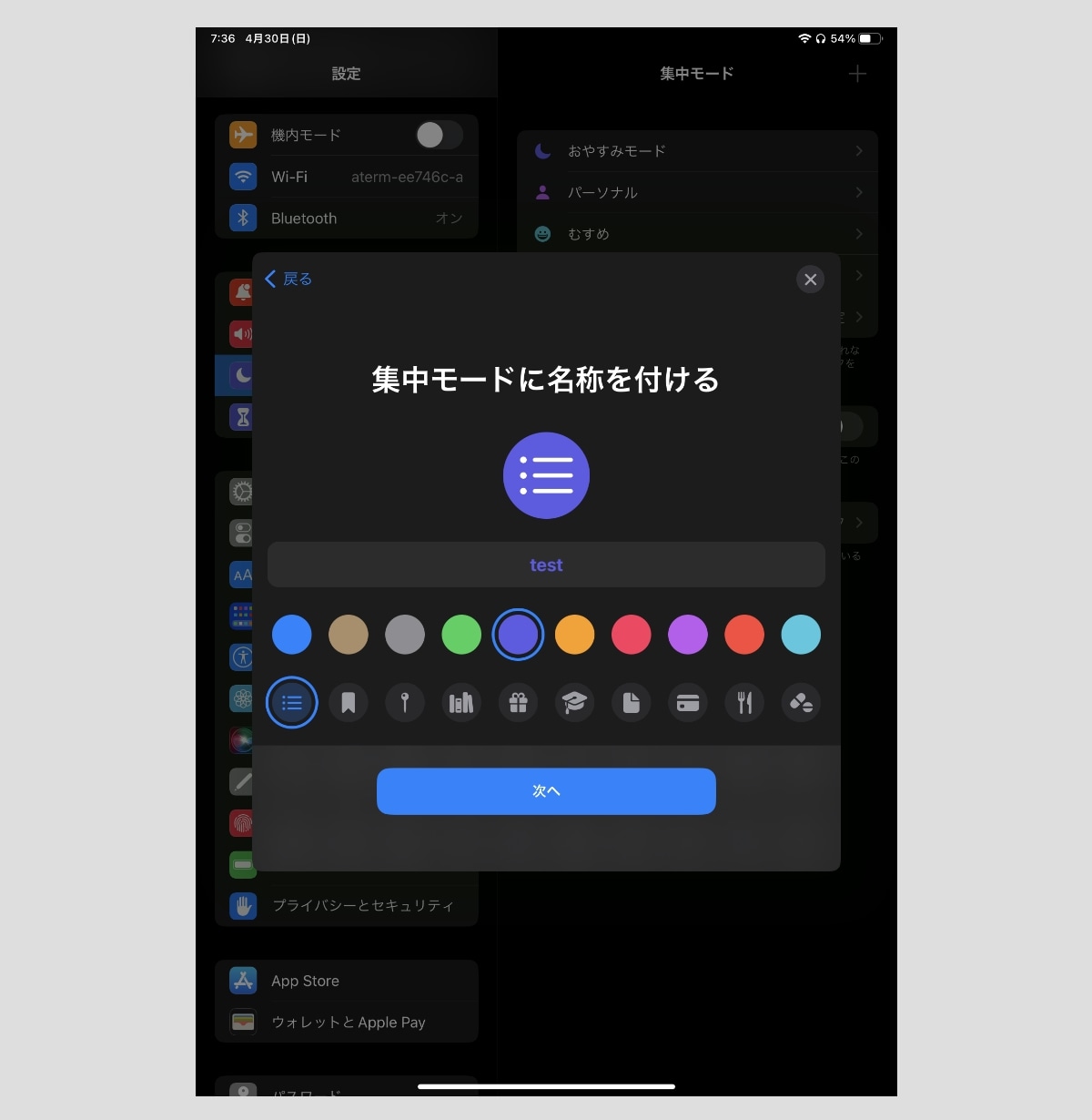子供に「iPad貸して」と言われた時に私が実施している対応