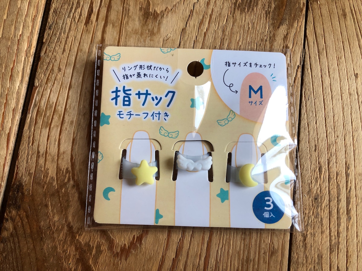 セリアの「指サック　モチーフ付き」