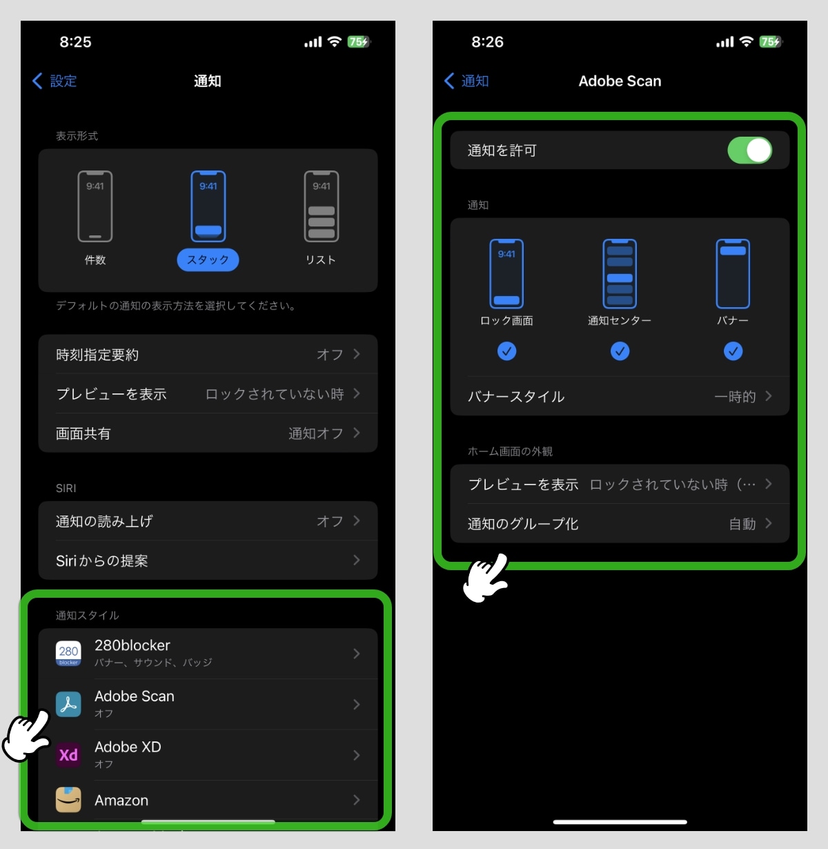 【iPhone】通知センターの基本的な使い方と便利なテクニック