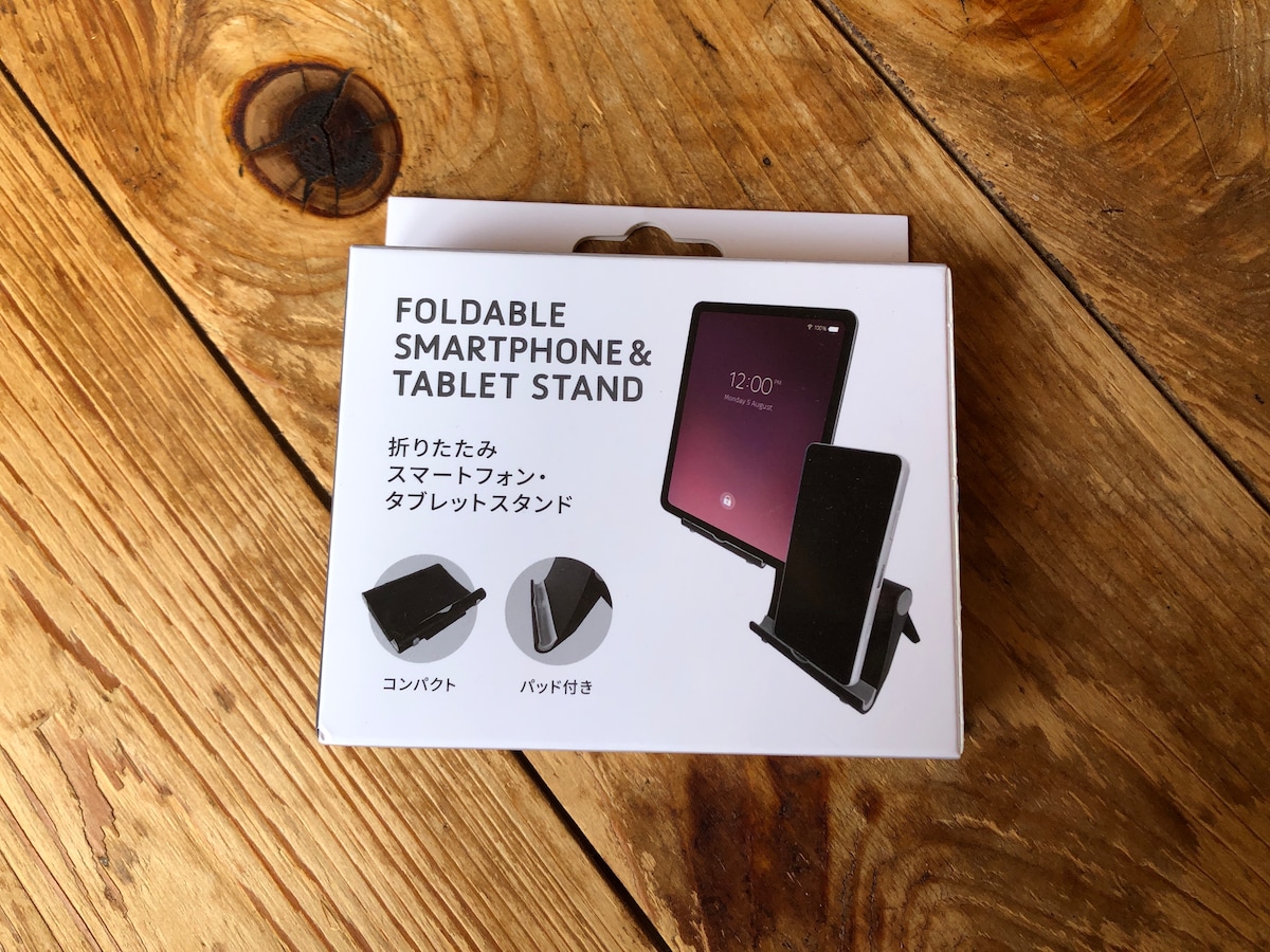 キャンドゥの「折りたたみスマートフォン・タブレットスタンド」