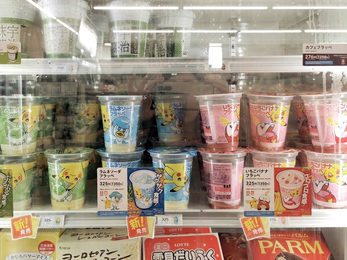 2023年ファミリーマート「ポケモン フラッペ」