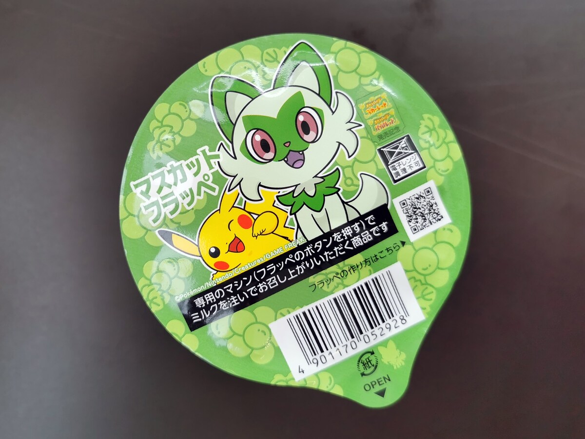 2023年ファミリーマート「ポケモン フラッペ」