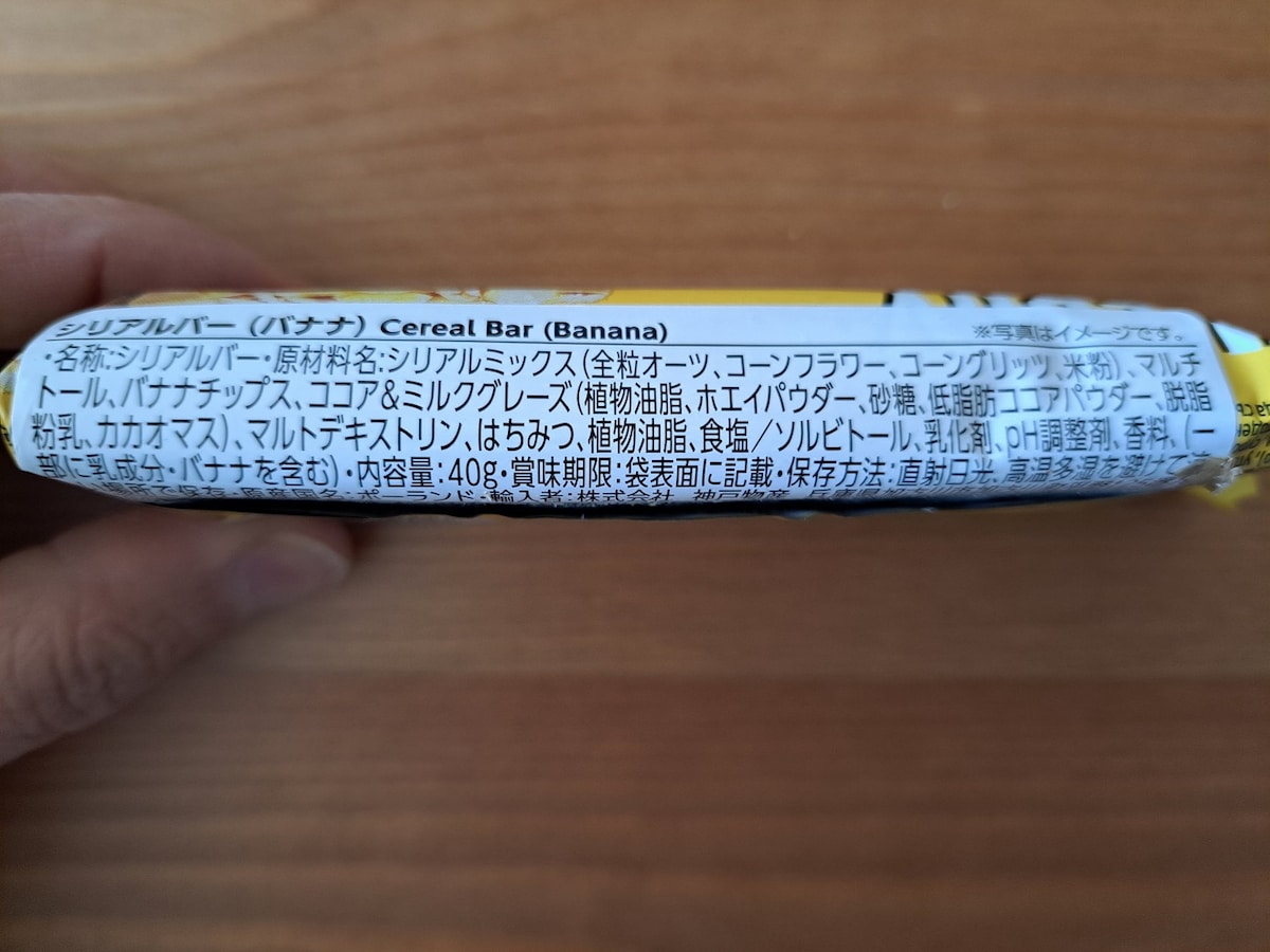 業務スーパーのシリアルバー
