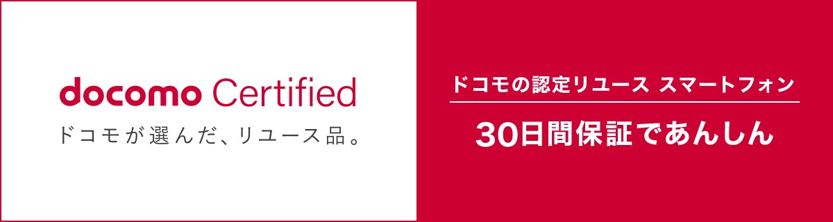 中古iPhone