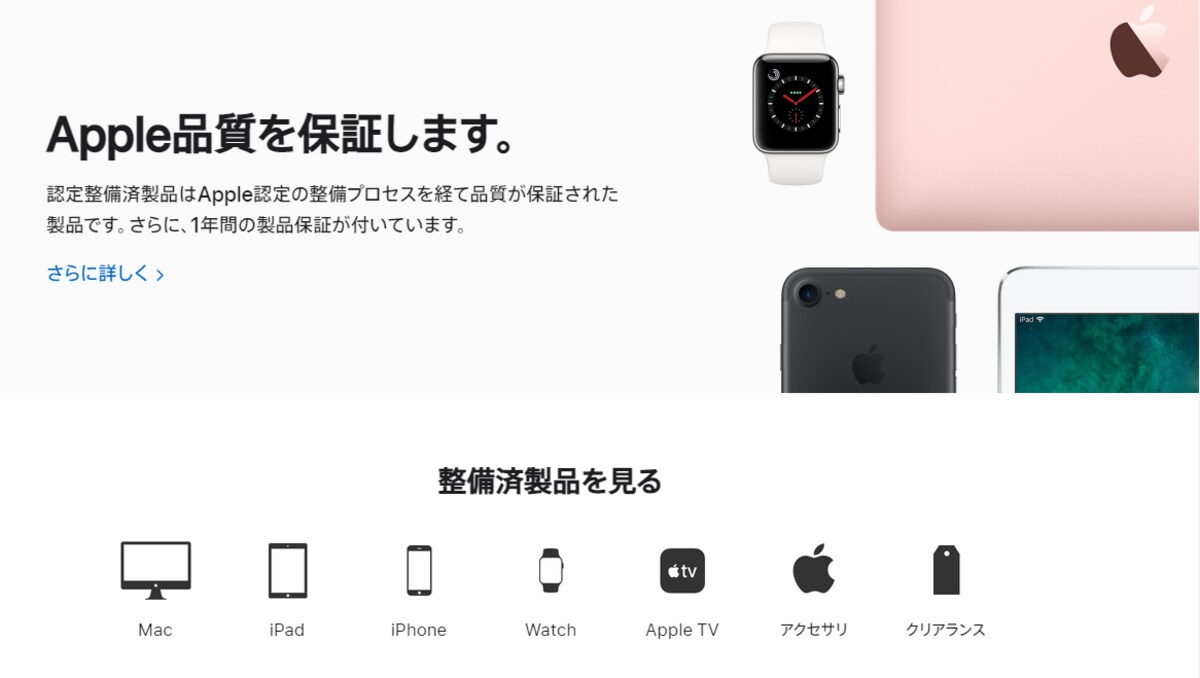 中古iPhone