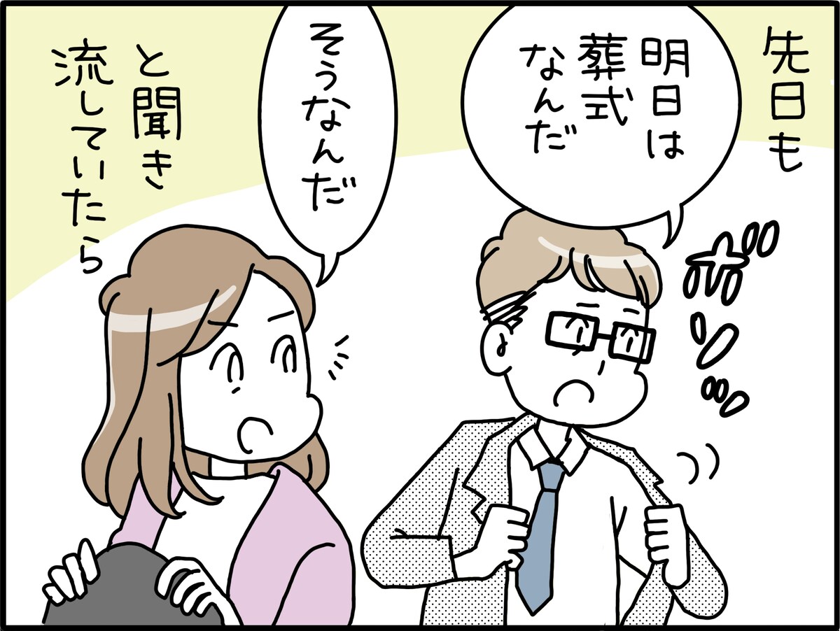 コミュニケーションコストの高い夫にイライラ……