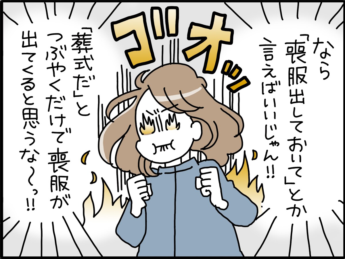 コミュニケーションコストの高い夫にイライラ……