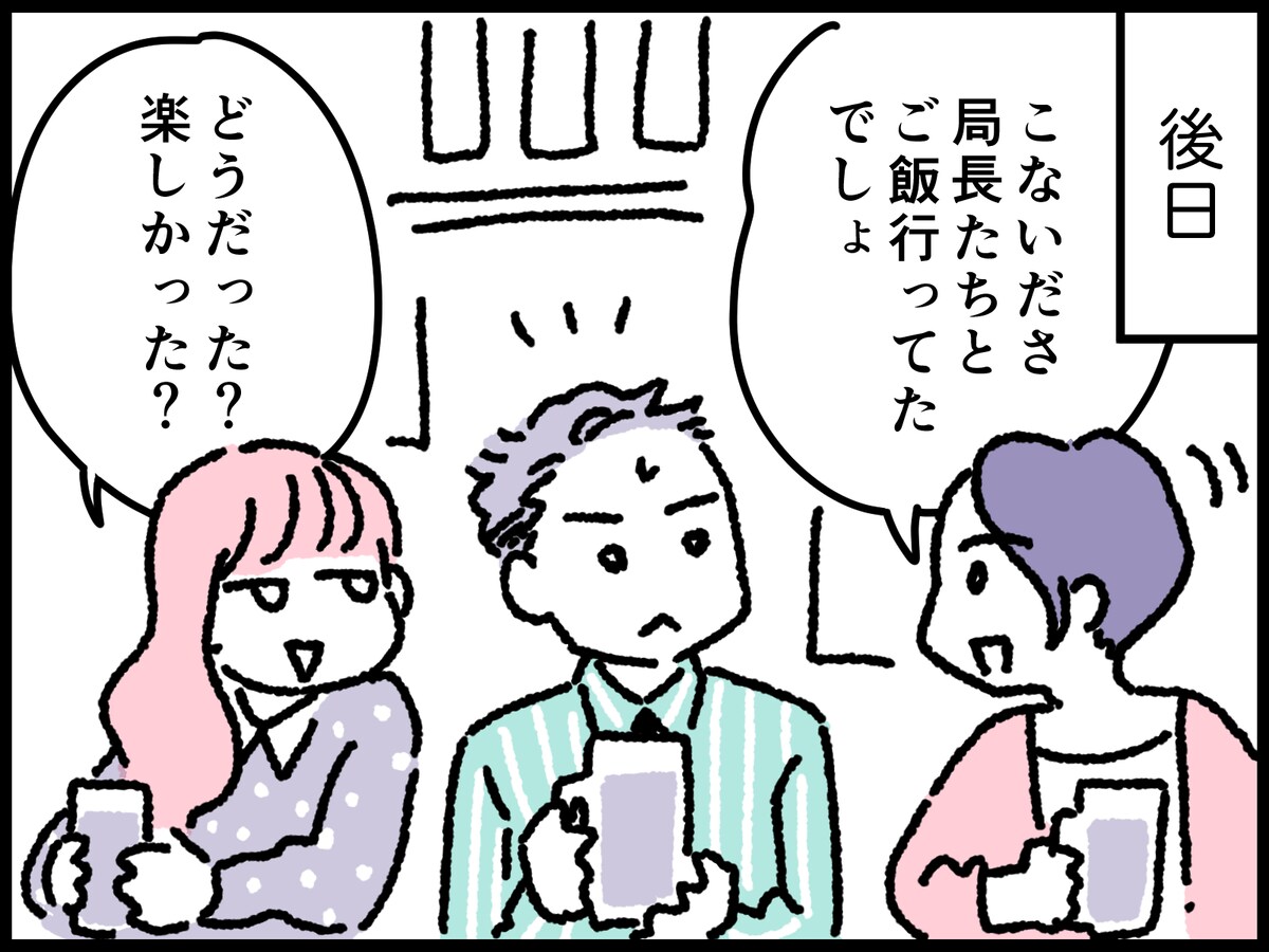 30代女性会社員が目撃した、男性社会の“異様”な光景