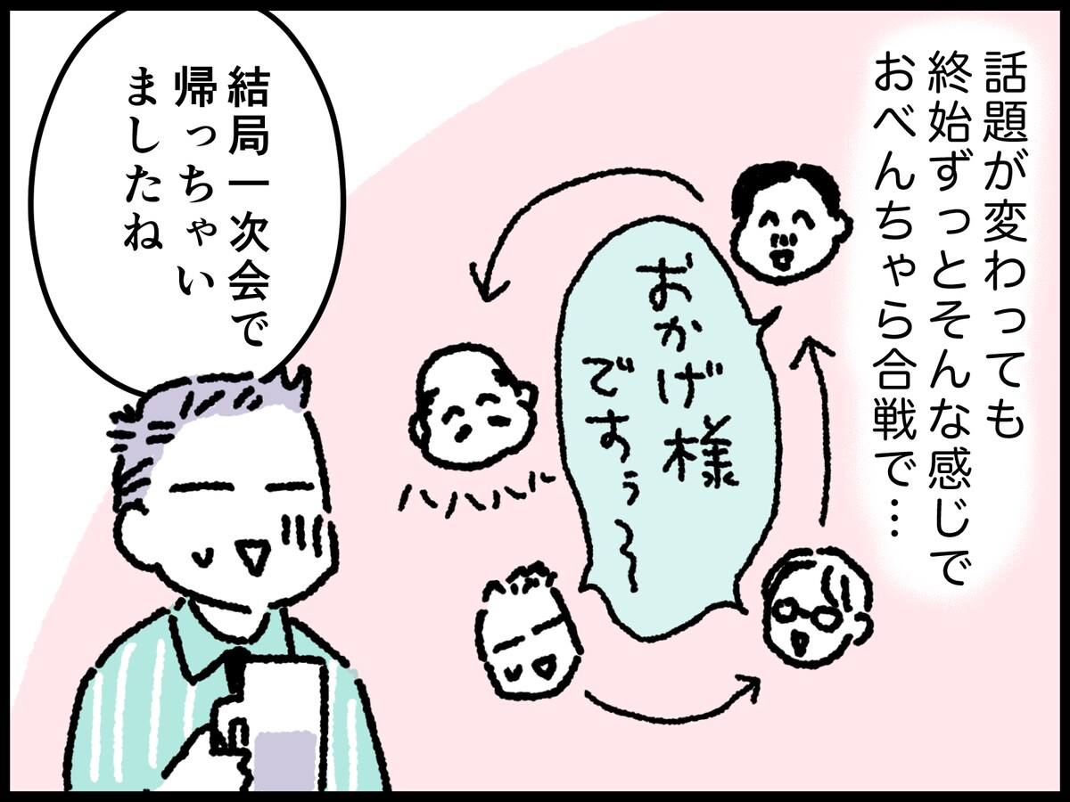 30代女性会社員が目撃した、男性社会の“異様”な光景
