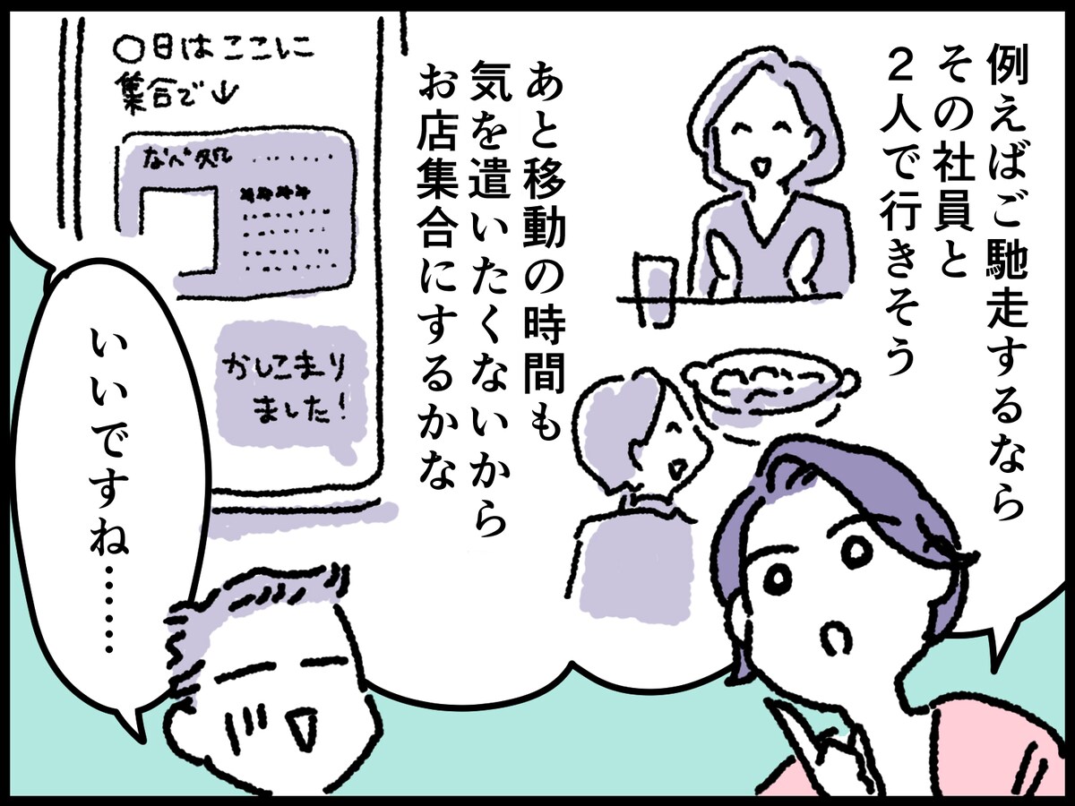 30代女性会社員が目撃した、男性社会の“異様”な光景