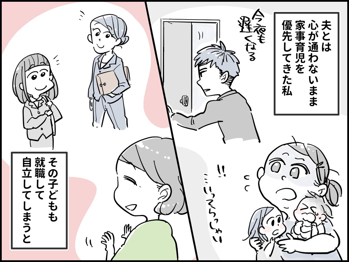 「熟年離婚できる人」がうらやましい