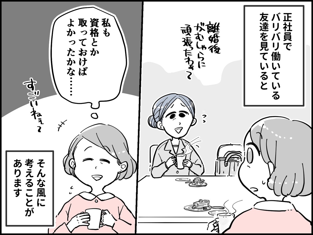 「熟年離婚できる人」がうらやましい