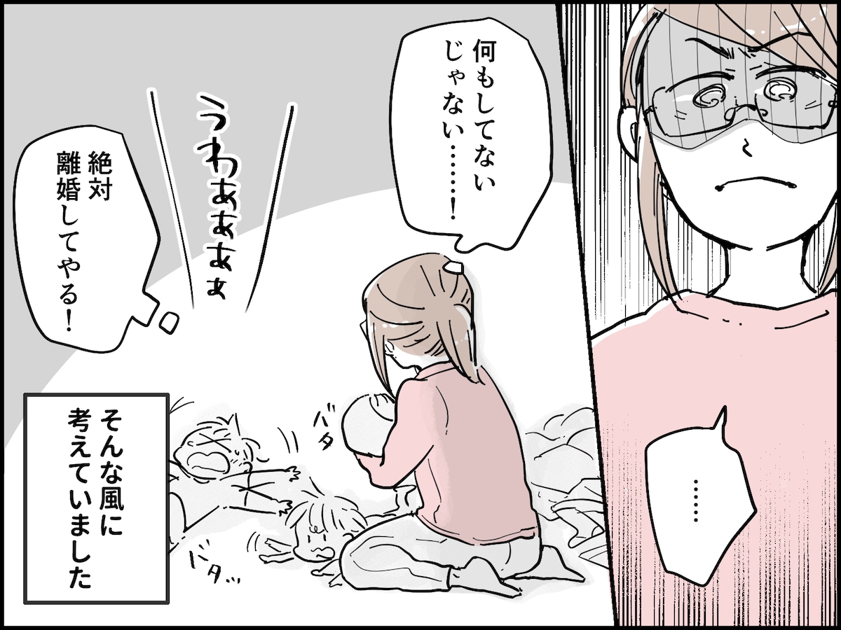 経済的なことを考えると離婚できない