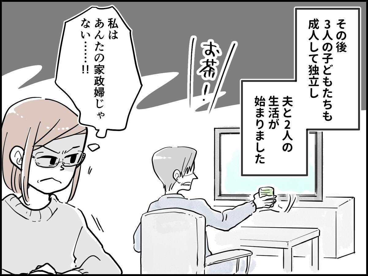 経済的なことを考えると離婚できない