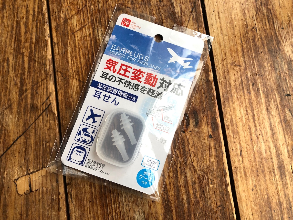 セリアの「気圧調整機能付き　耳せん」