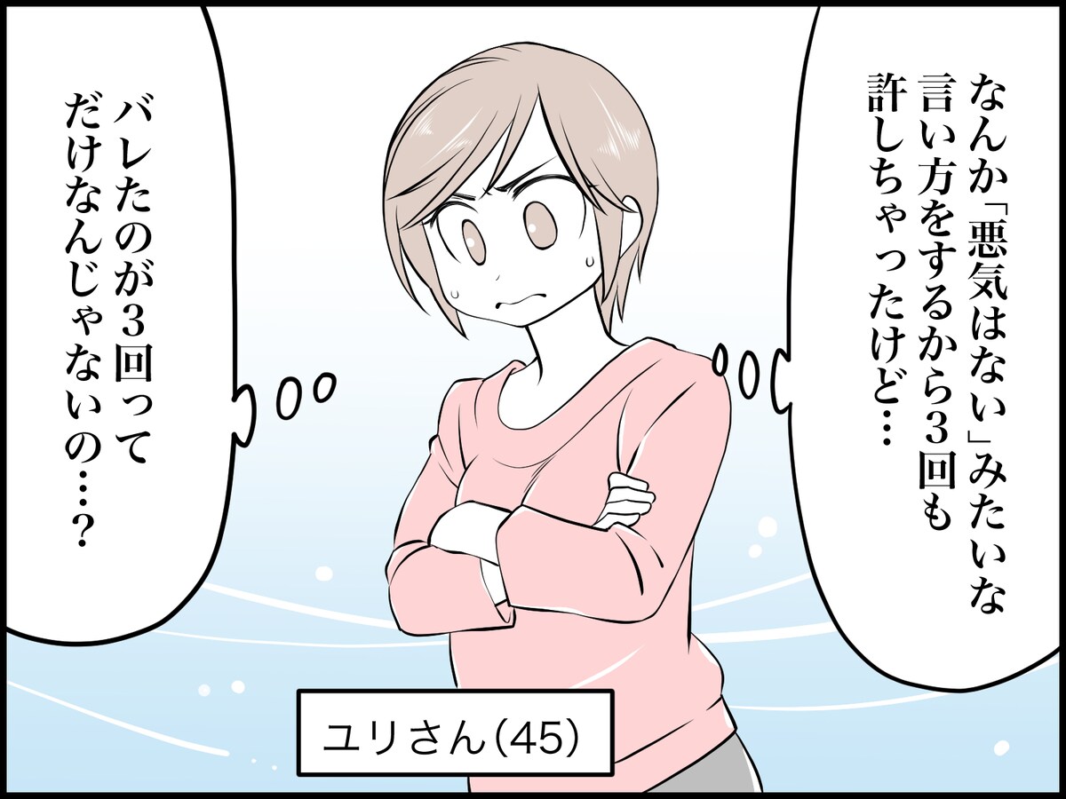 身近にいる人ばかりと付き合う夫