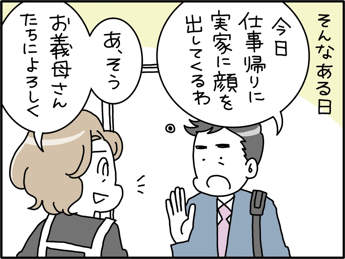 メッセージのやりとりにイラつく