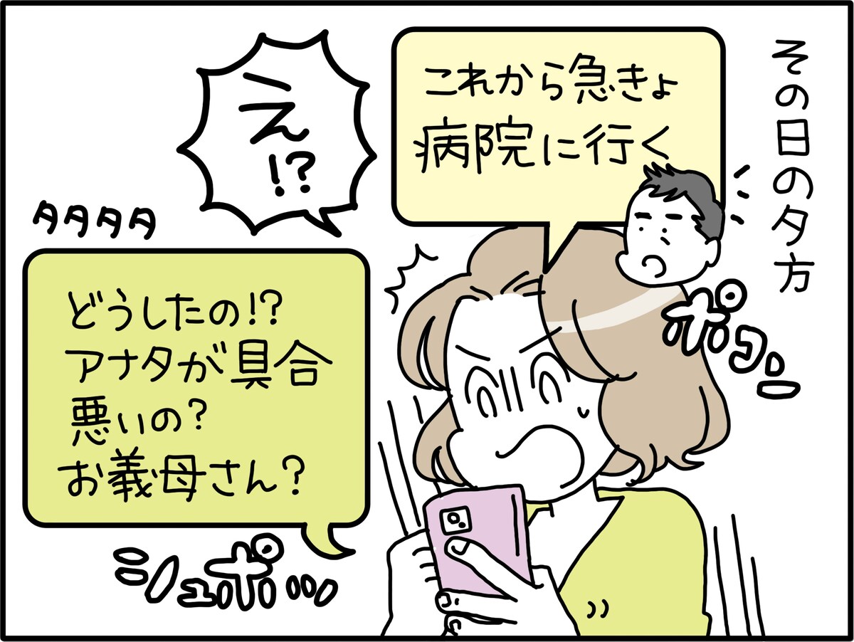 メッセージのやりとりにイラつく
