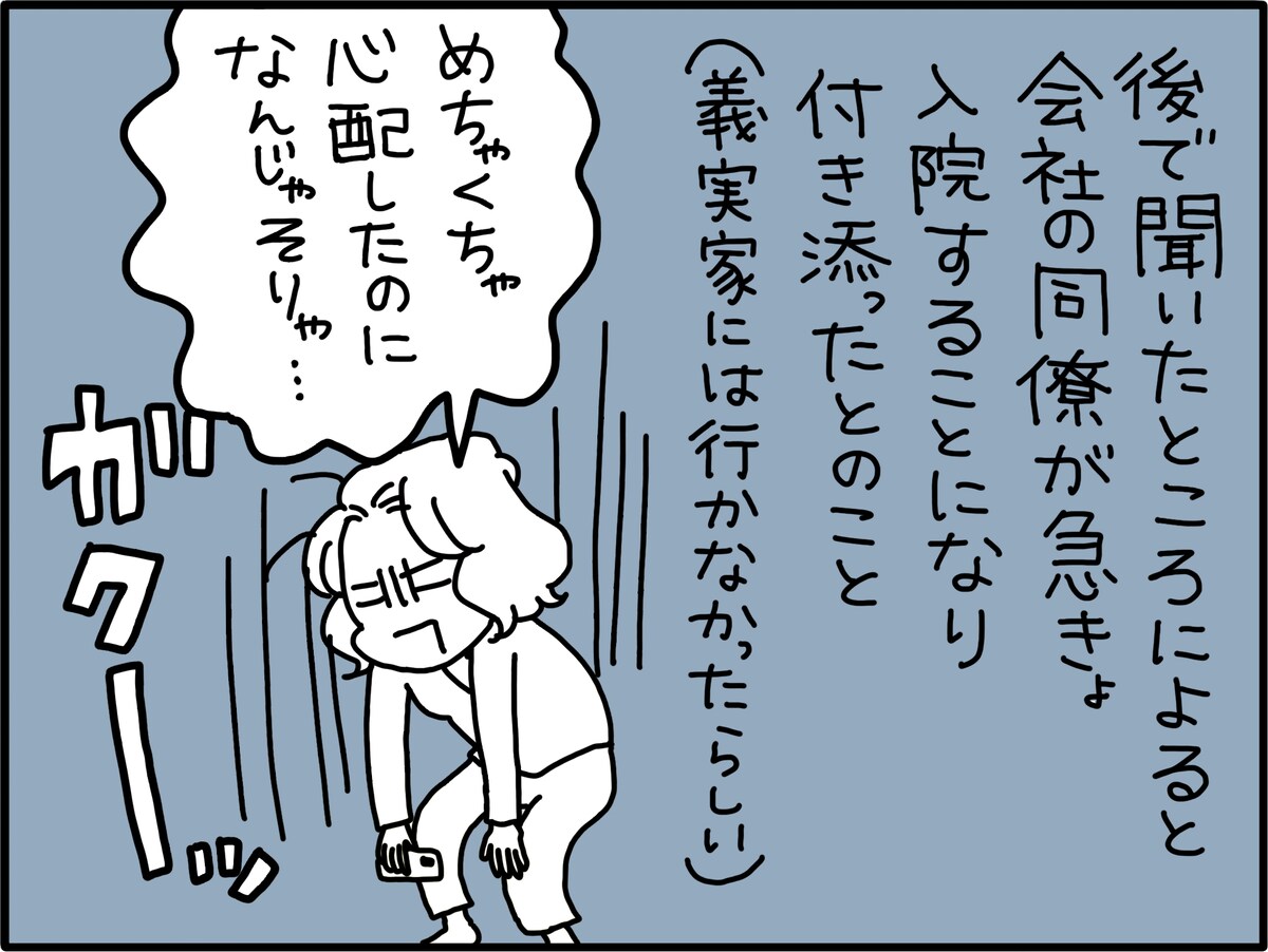 メッセージのやりとりにイラつく