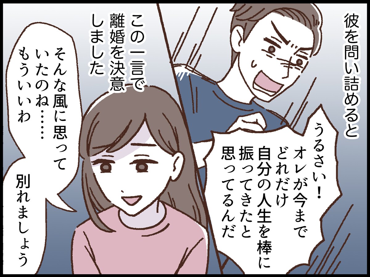 元夫に懐く娘にモヤモヤ……