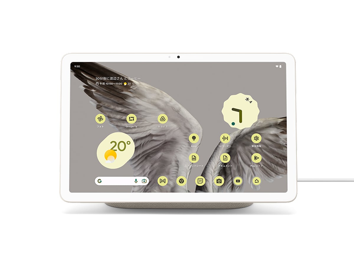 「Google Pixel Tablet」