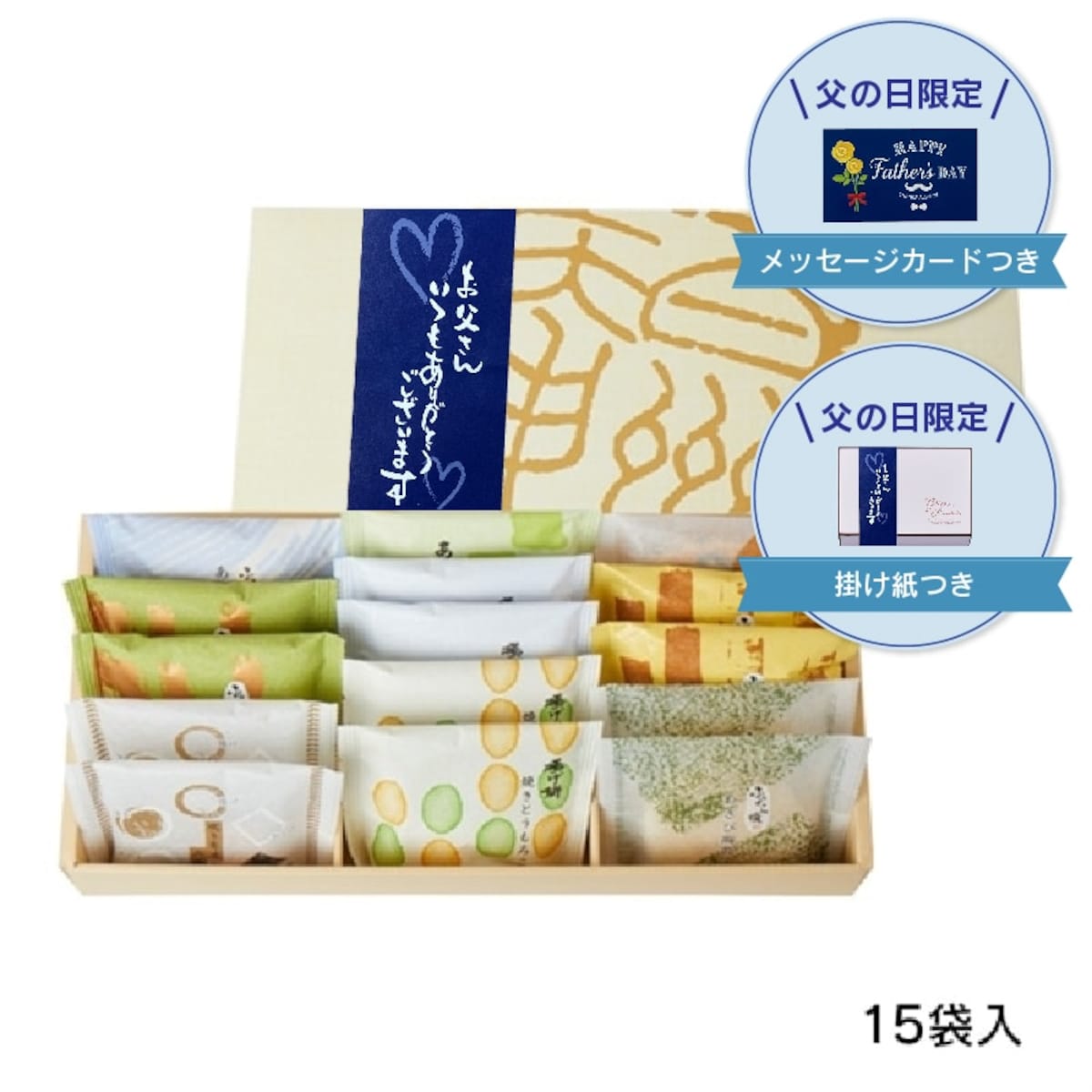 シャトレーゼ　父の日　和菓子