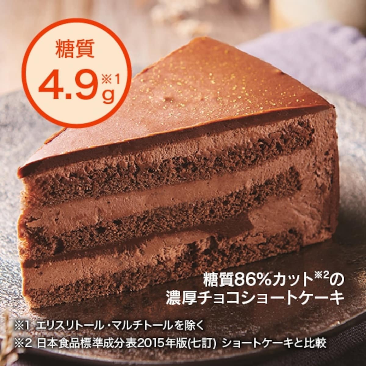 シャトレーゼ　ケーキ　配達