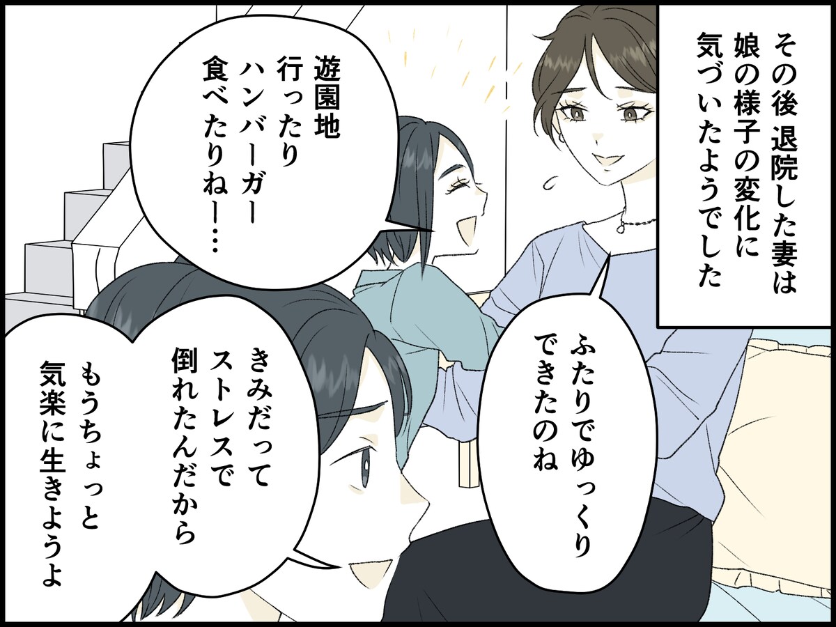 何事にも細かすぎる妻