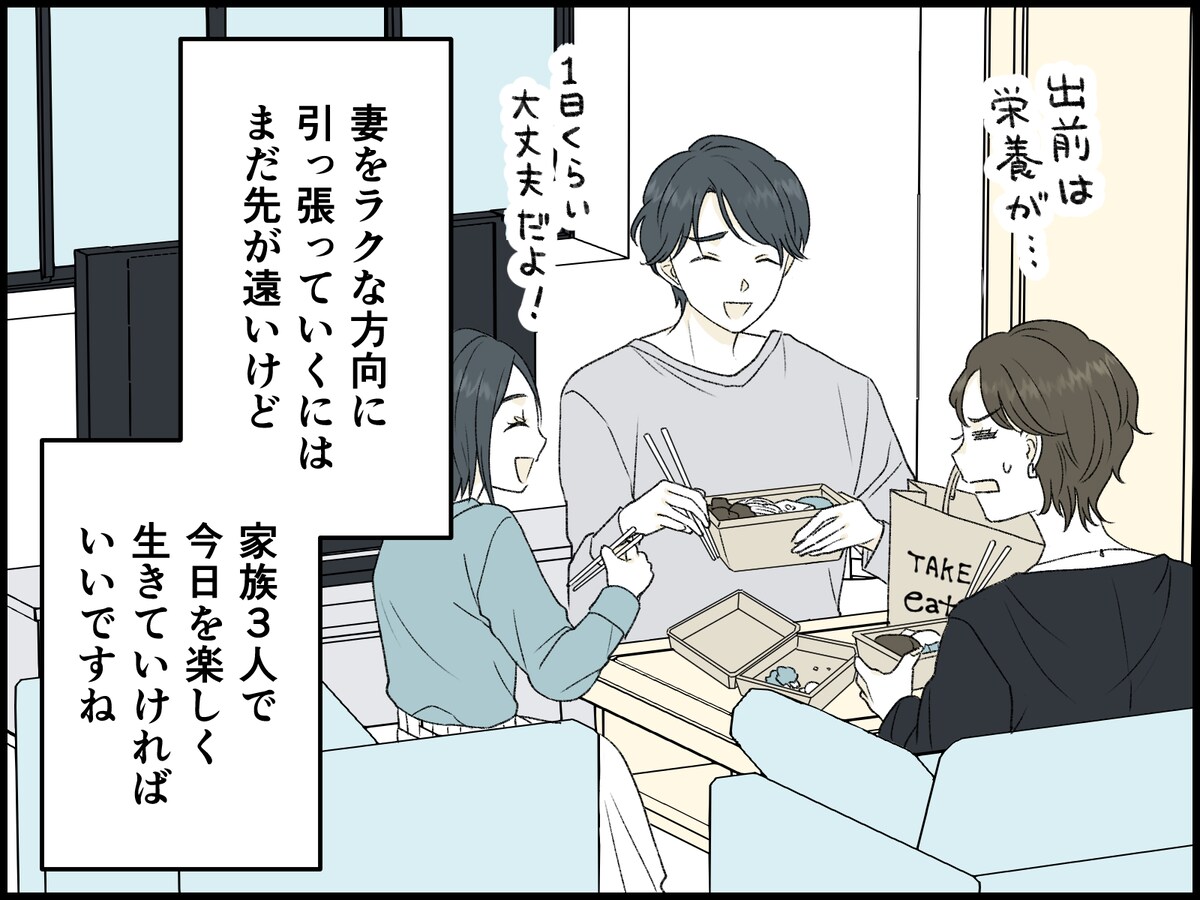 何事にも細かすぎる妻