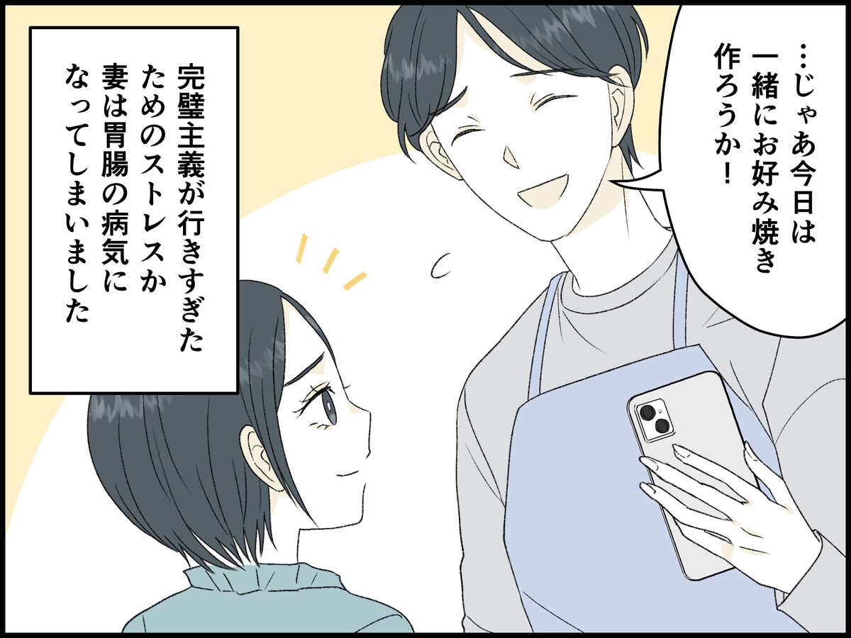何事にも細かすぎる妻