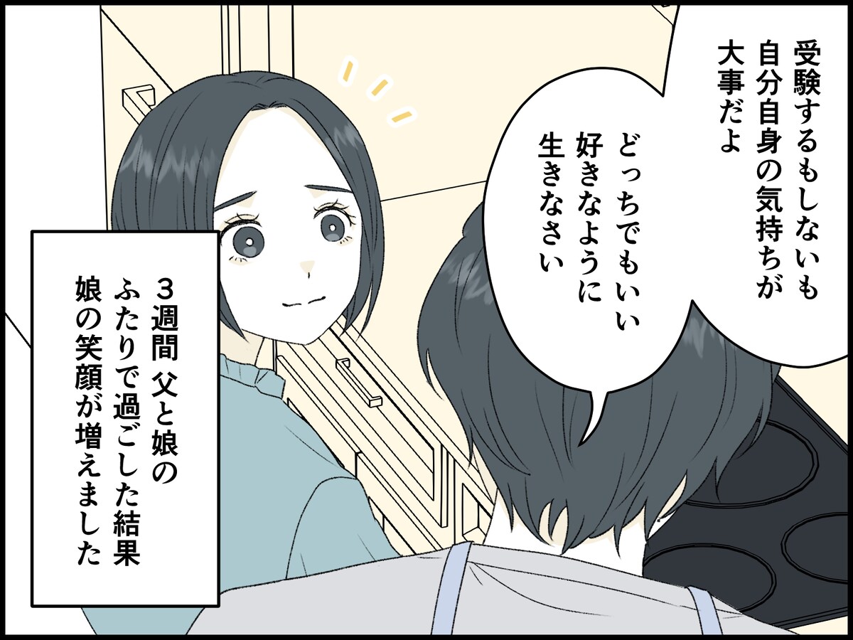 何事にも細かすぎる妻