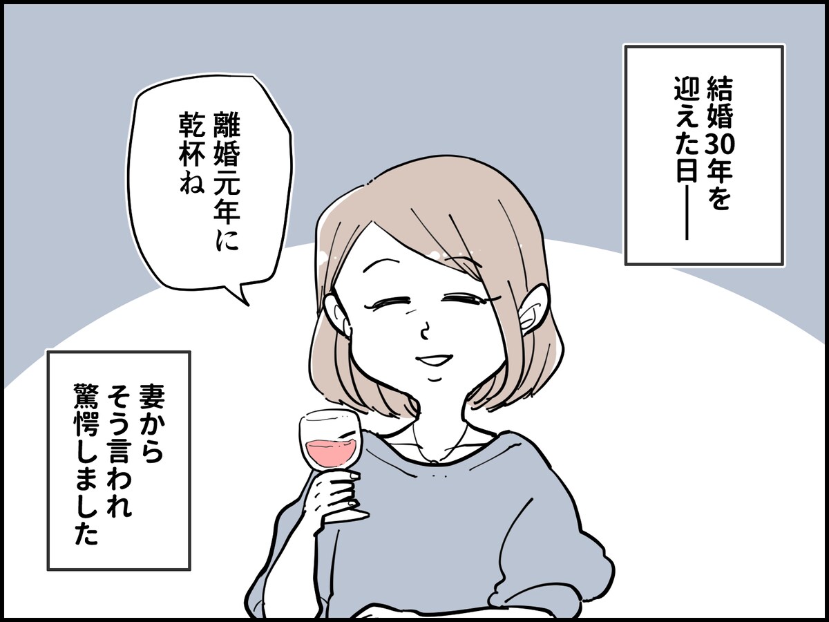 男の50代は苦難のとき？