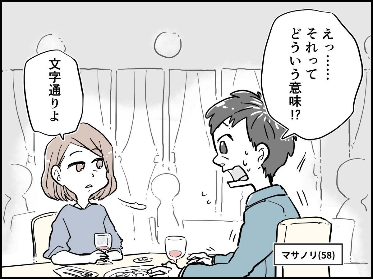 男の50代は苦難のとき？