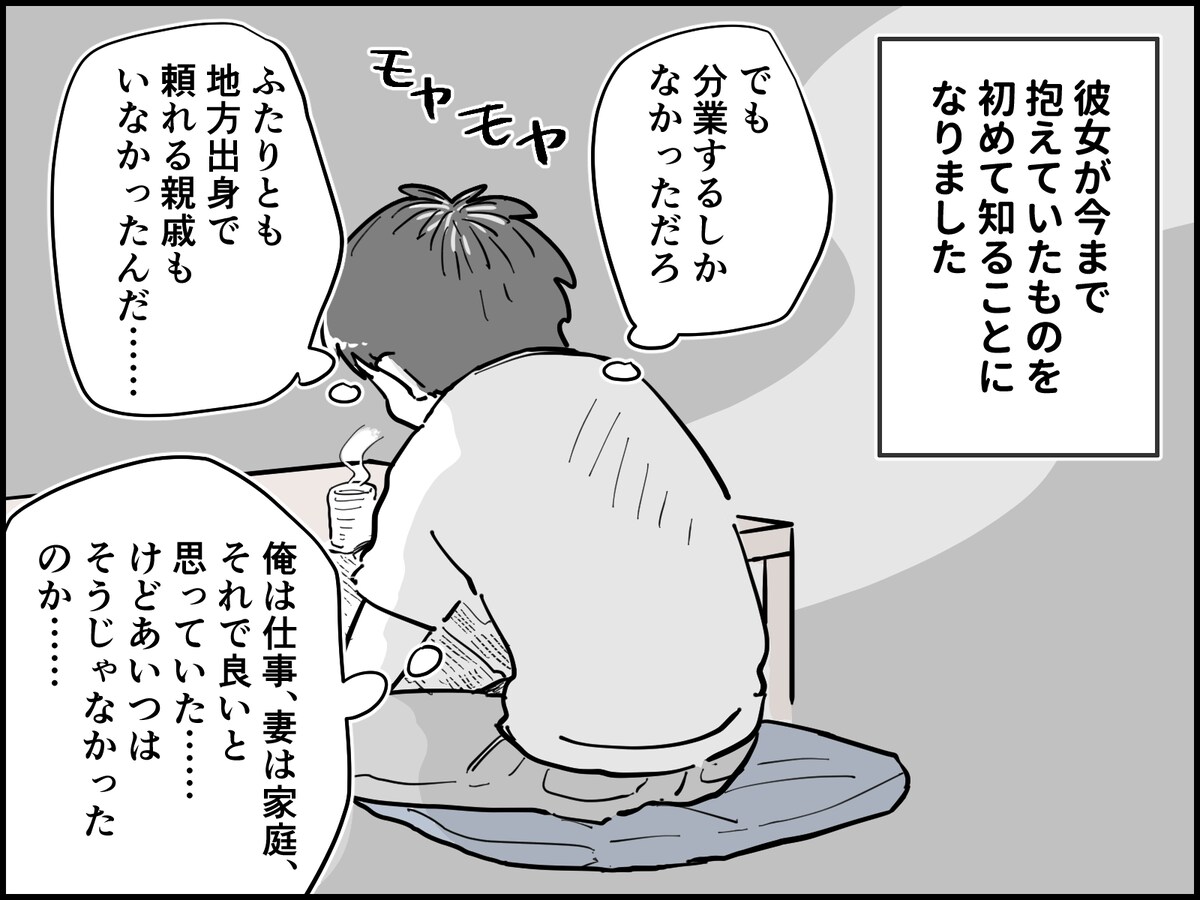 男の50代は苦難のとき？