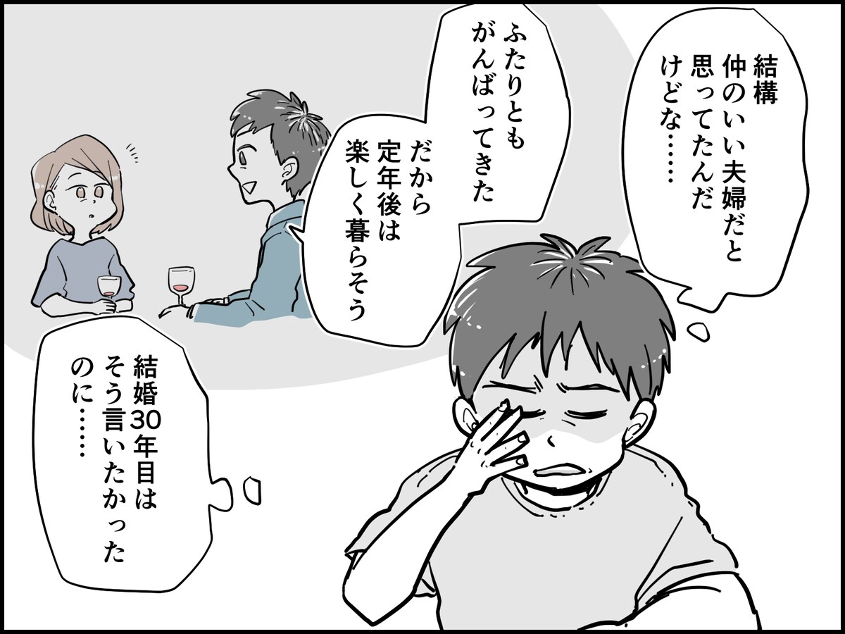 男の50代は苦難のとき？