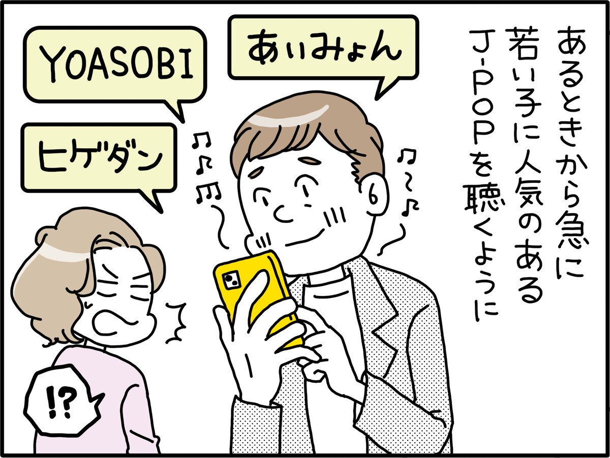 夫の浮気を見抜くには？